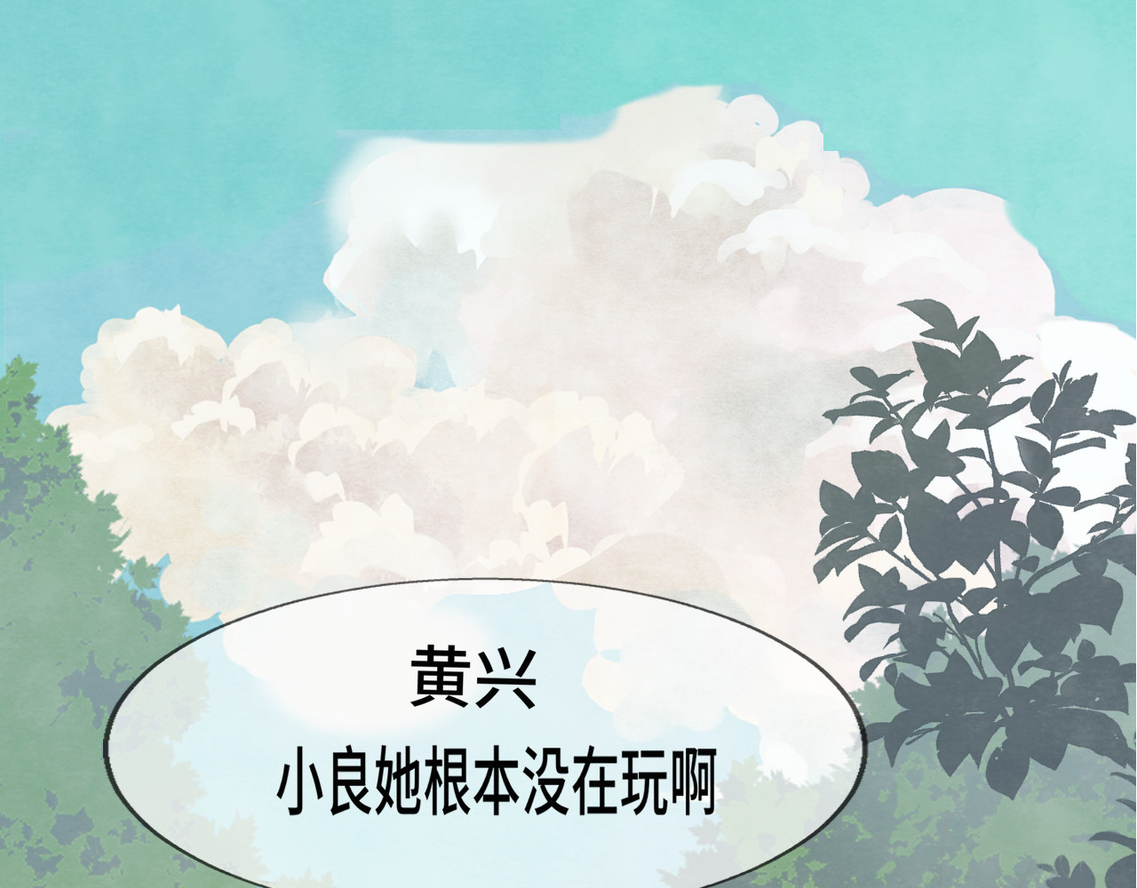 第19话 我带你去 第 127 页