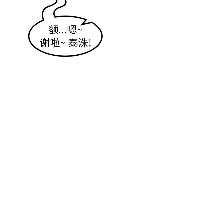 第56话 第 17 页