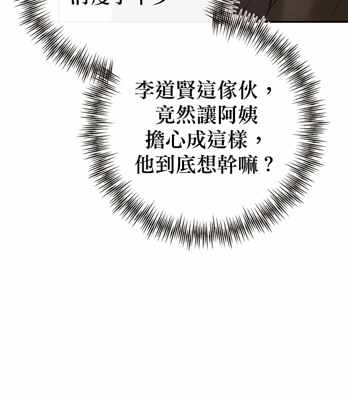 第19话第18话 第 33 页