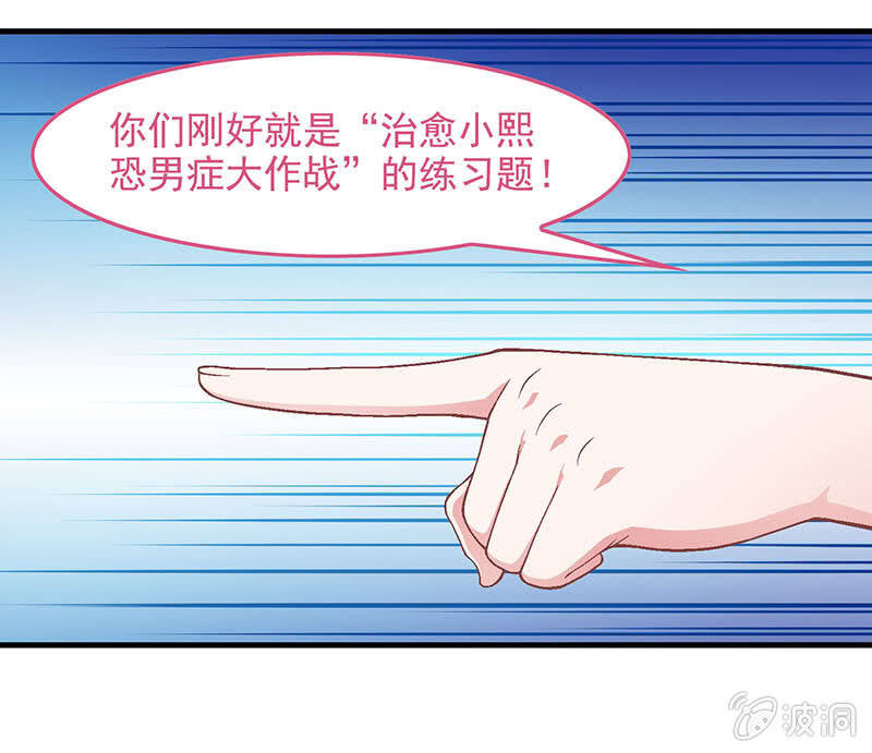 第六十七回 第 12 页