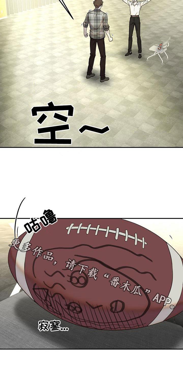 第31话 大讲堂 第 23 页