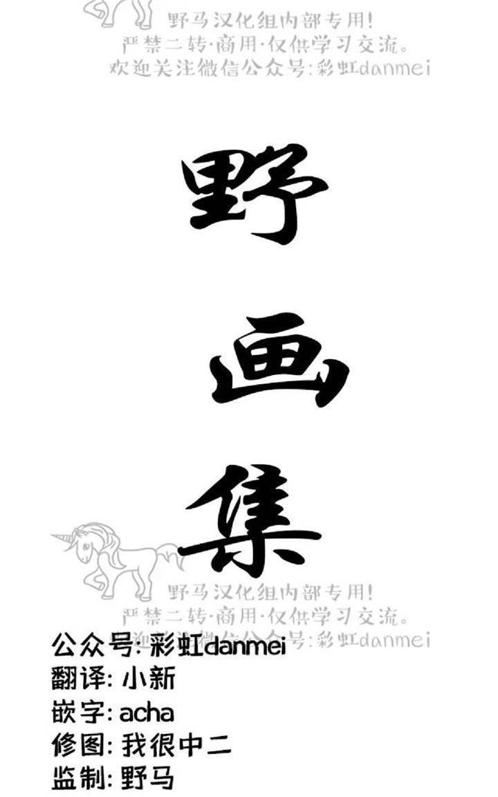 第21话 第 20 页