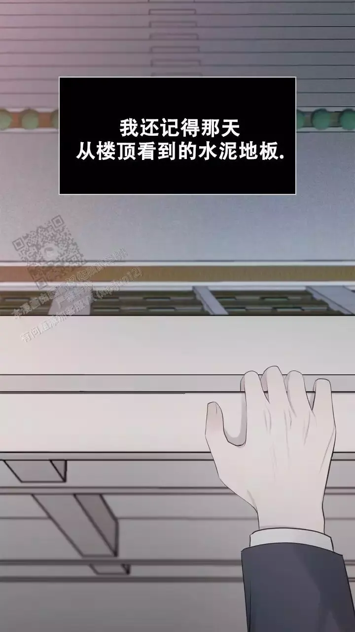 第36话 安全到家了吗 第 21 页