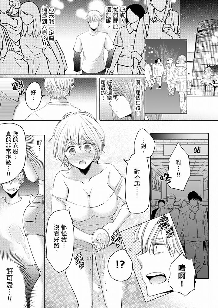 第4话 第 5 页