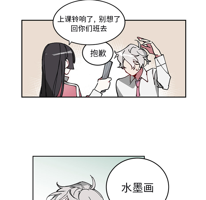 第2话 第 28 页