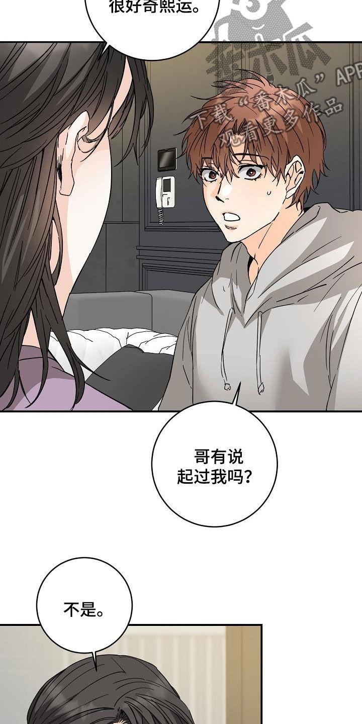 第114话 上门 第 15 页