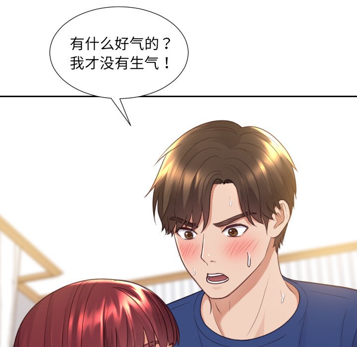 第29话 第 16 页