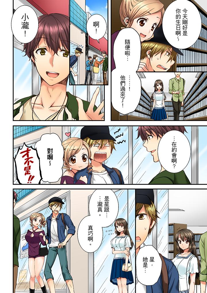 第6话 第 9 页
