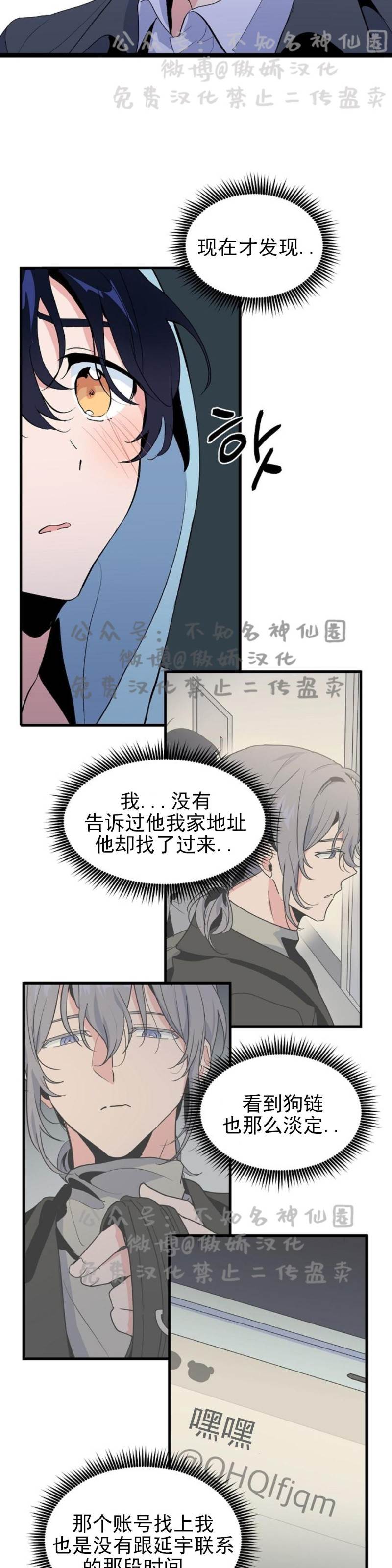 第15话 第 17 页
