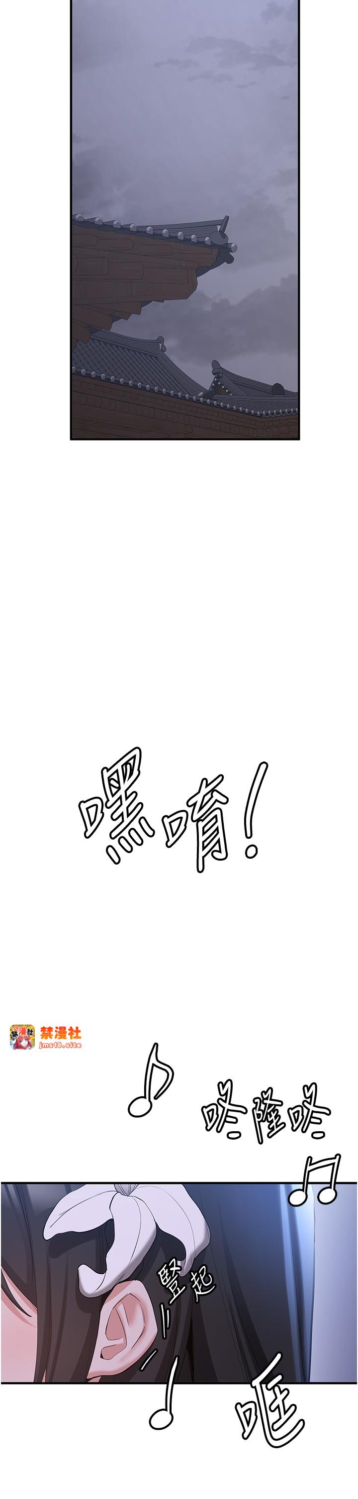 第59话 - 请先用肉棒「付款」 第 39 页