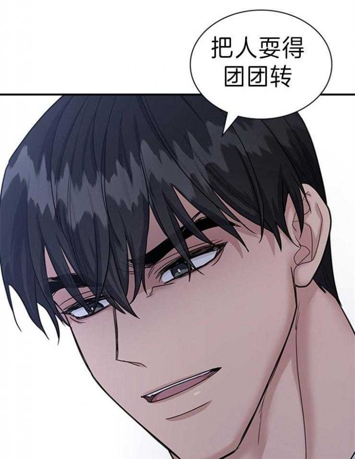 第84话 第84话 第 20 页