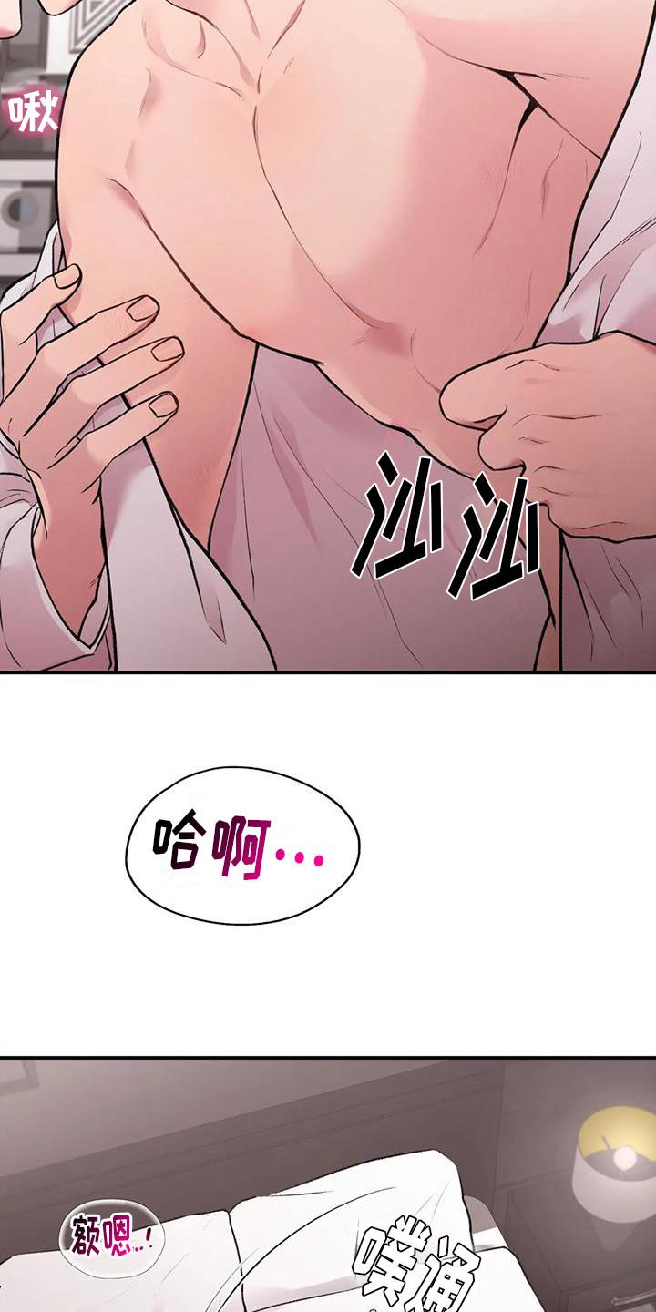 第13话 不准反悔 第 6 页