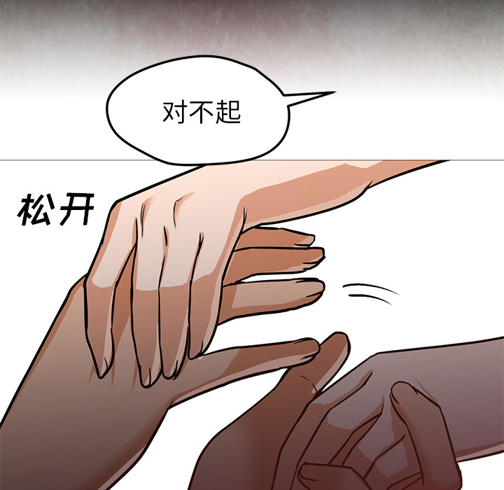 第30话 第 68 页