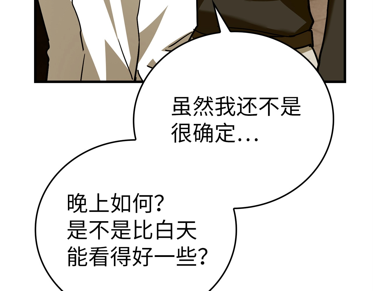 第41话 白内障 第 38 页