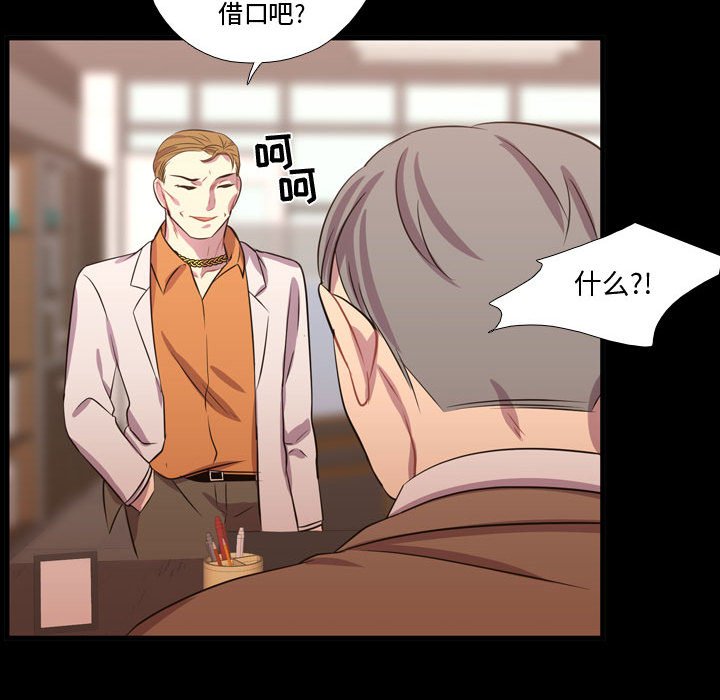 第56话 第 96 页