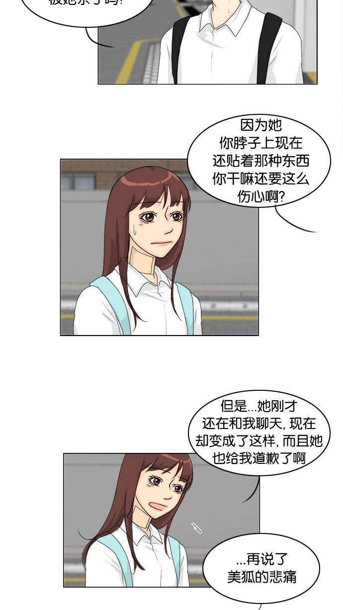 第70话 第 29 页