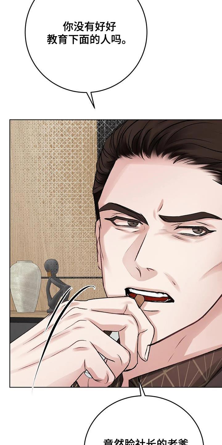 第15话 其他的想法 第 4 页