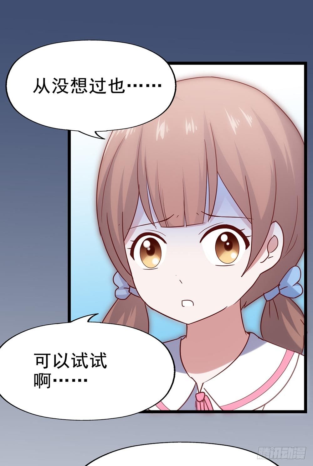 第四十三话·曾经 第 18 页