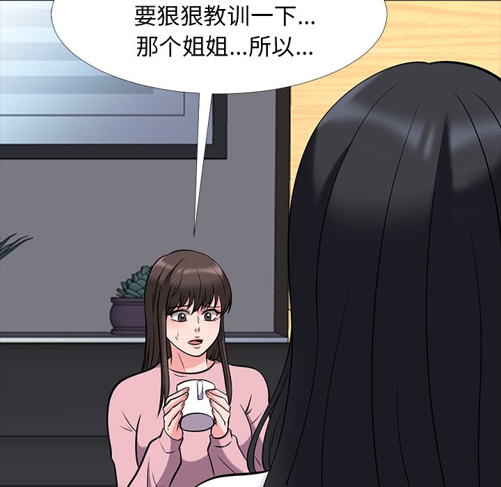 第17话 第 70 页