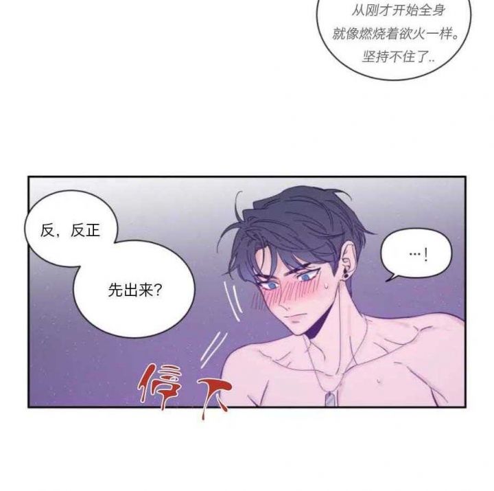 第32话 做错了什么 第 19 页