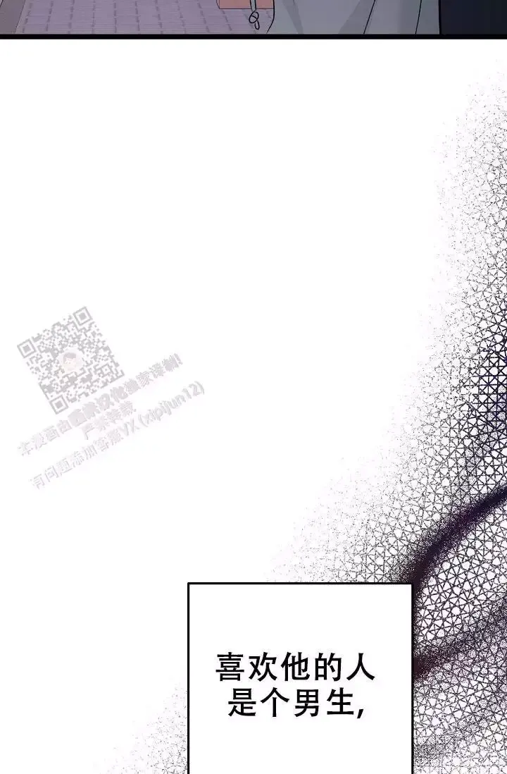 第17话 是他吧 第 62 页
