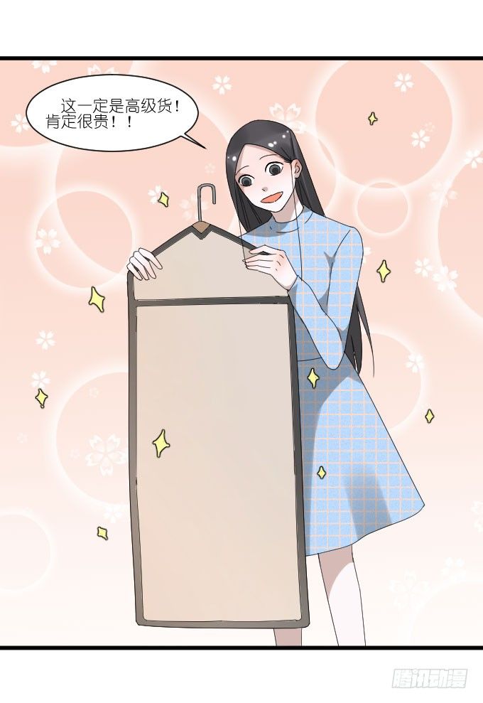 剧组（三） 第 8 页