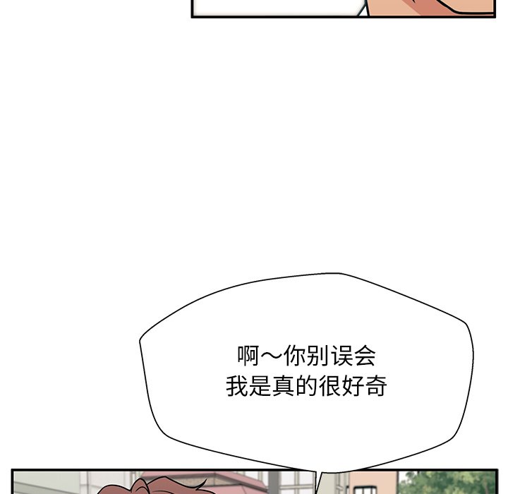 第16话 第 12 页