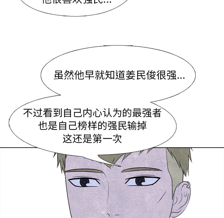 第223话 第 82 页