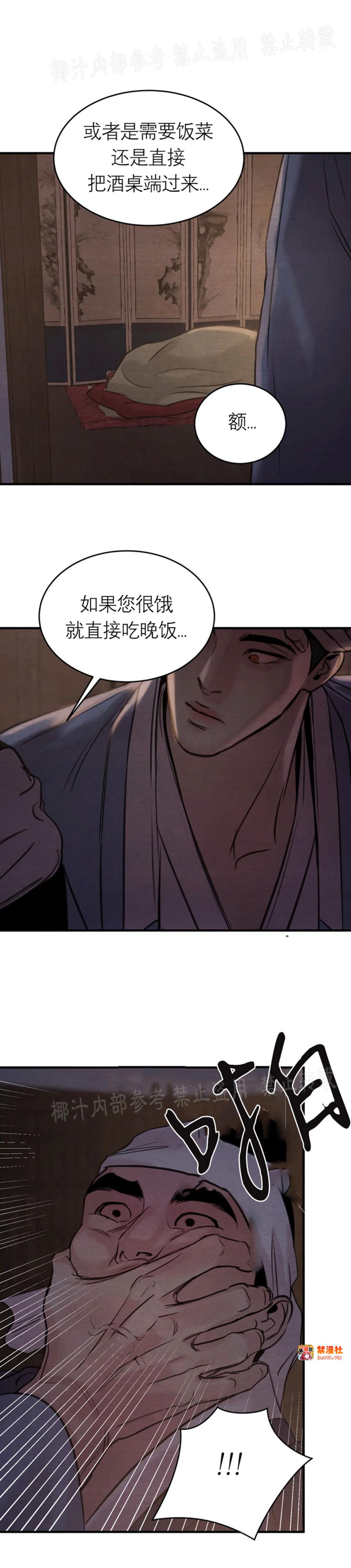 第80话 第 19 页