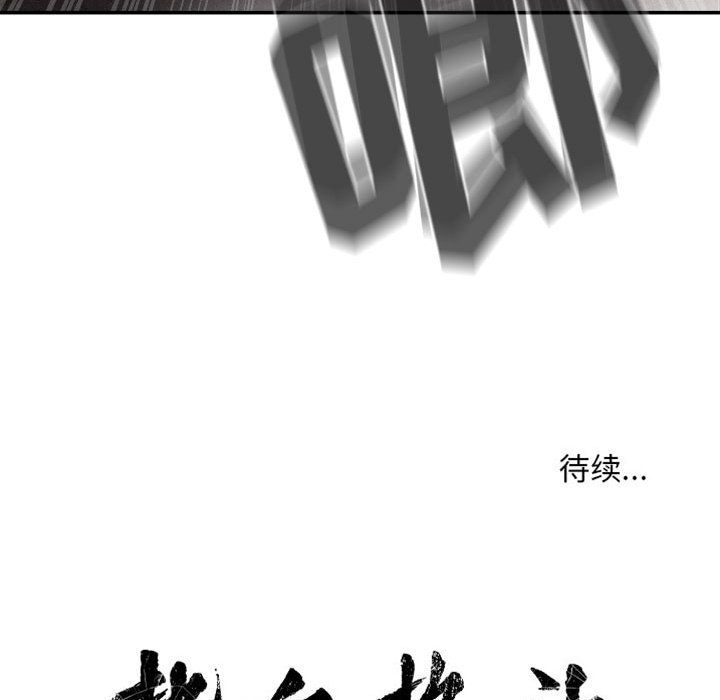 第69话 第 90 页