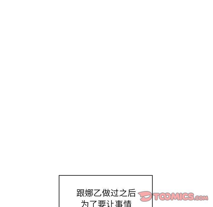 第20话 第 70 页