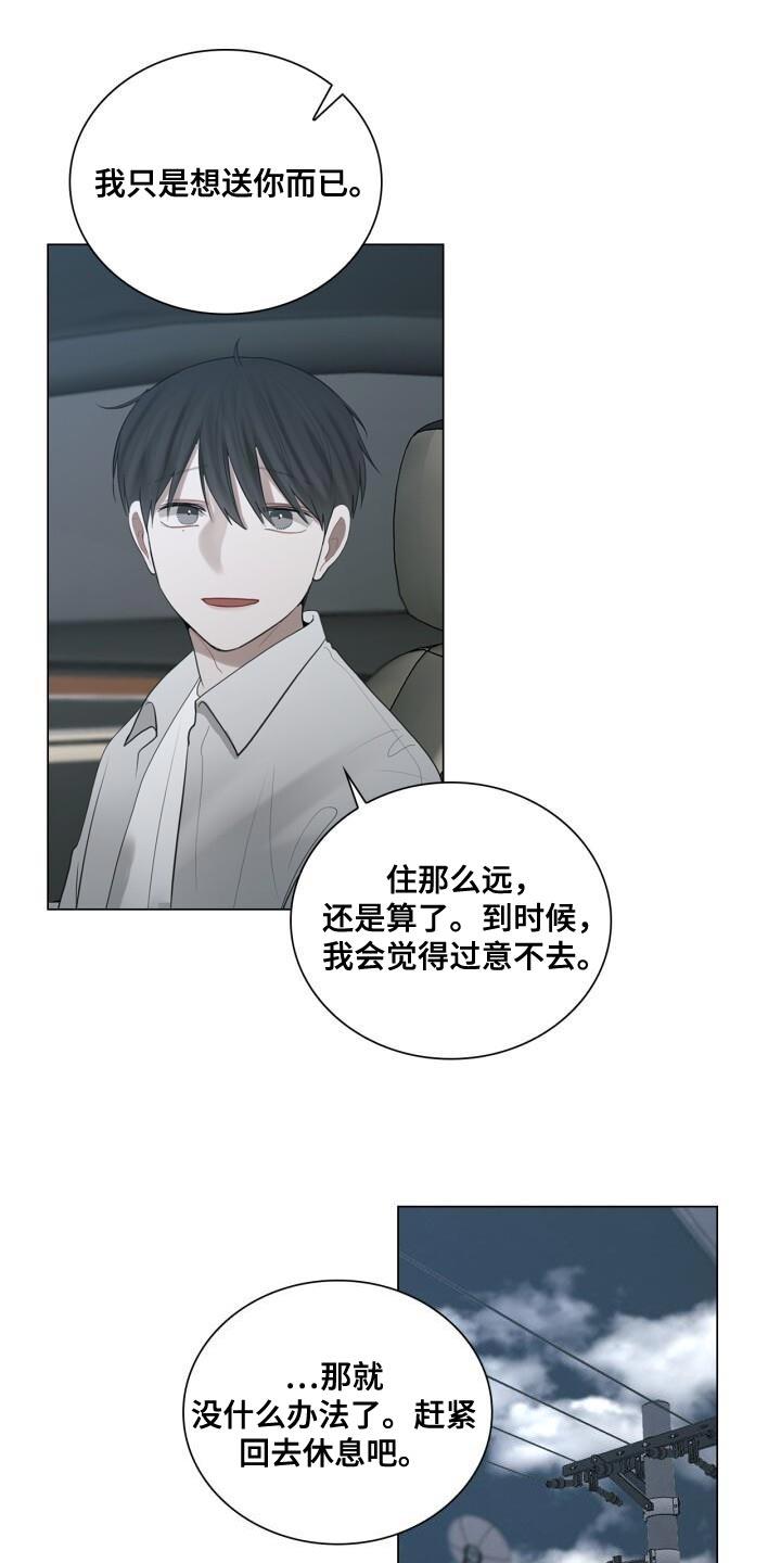 第37话 灿烂的阳光 第 12 页