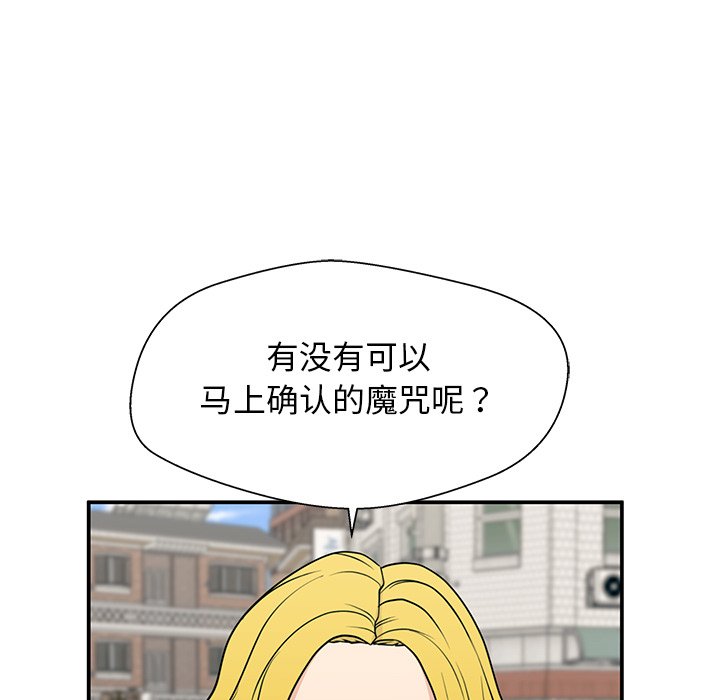 第18话 第 62 页