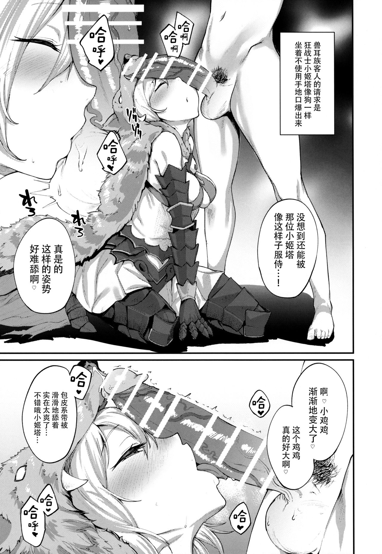 第1话 第 9 页