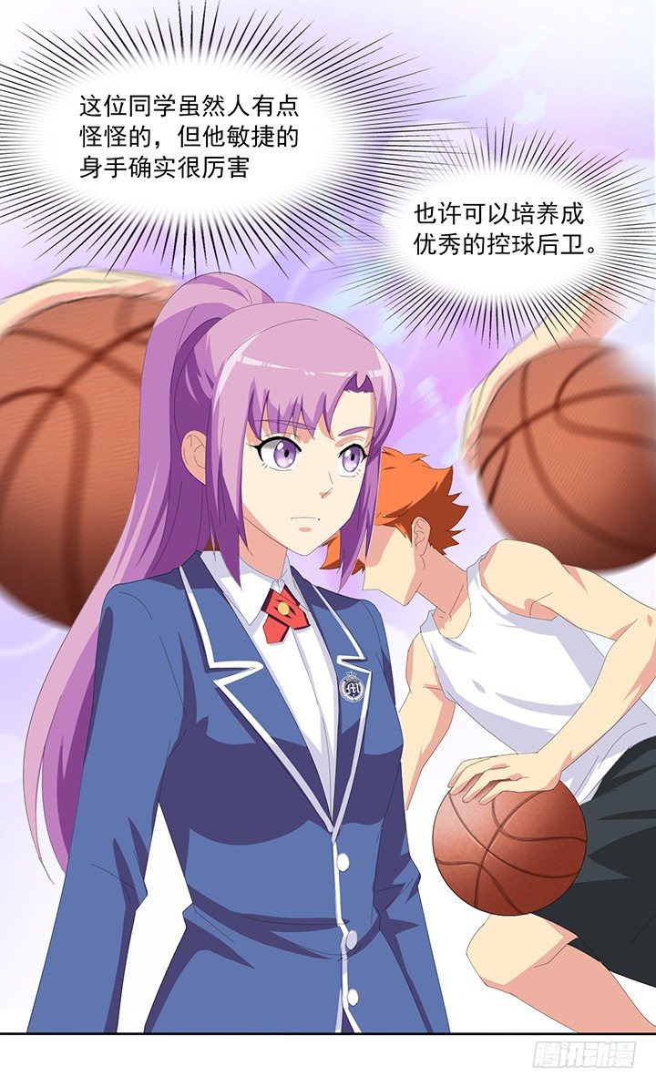 第四十九话 敌人的敌人 第 16 页