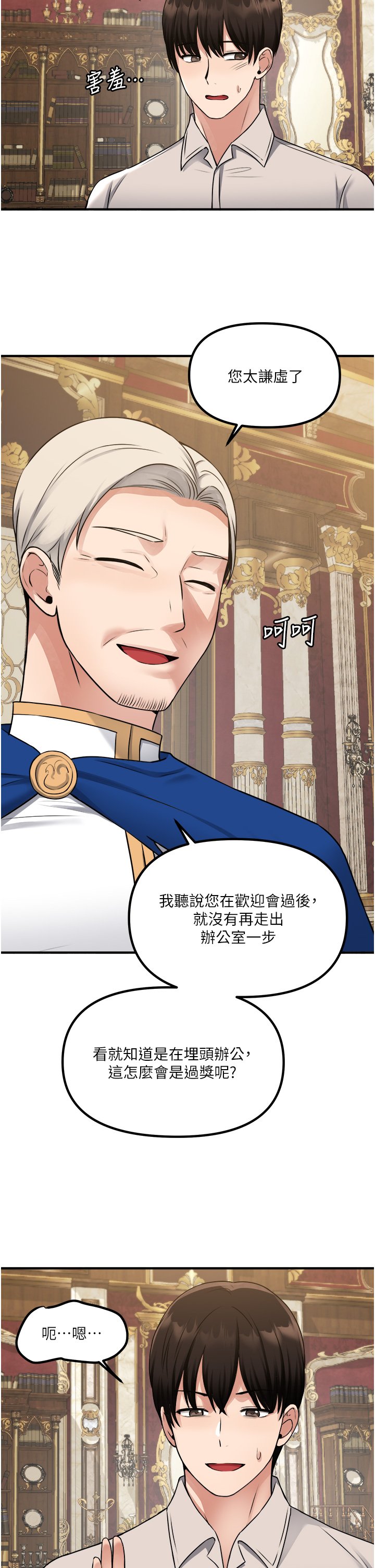 第41话 - 我只会和你发生关系… 第 36 页