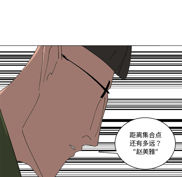 第32话 第 54 页