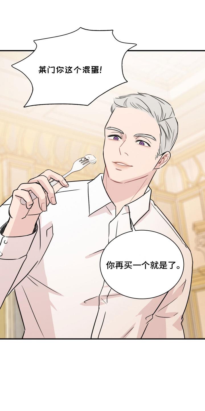 第6话 他的习惯 第 5 页