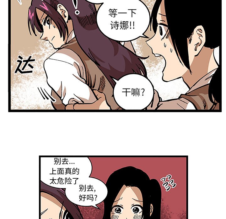 第31话 第 14 页