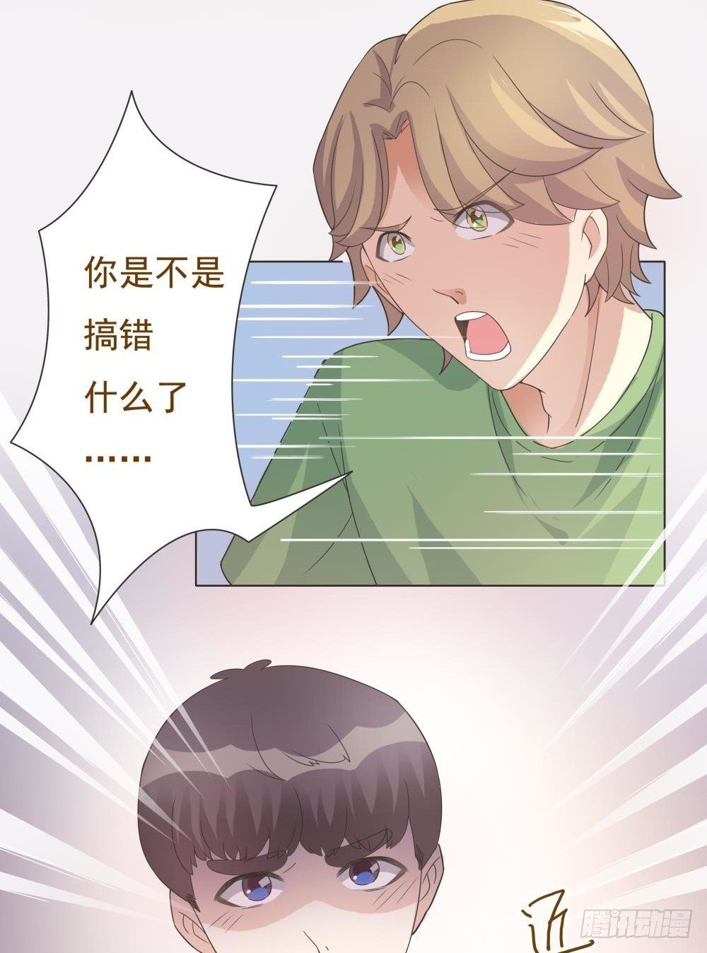 第24话 第 7 页