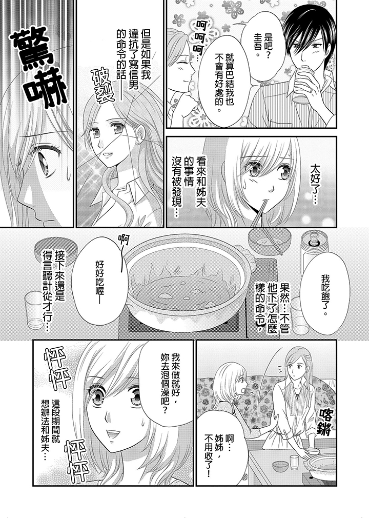 第3话 第 18 页