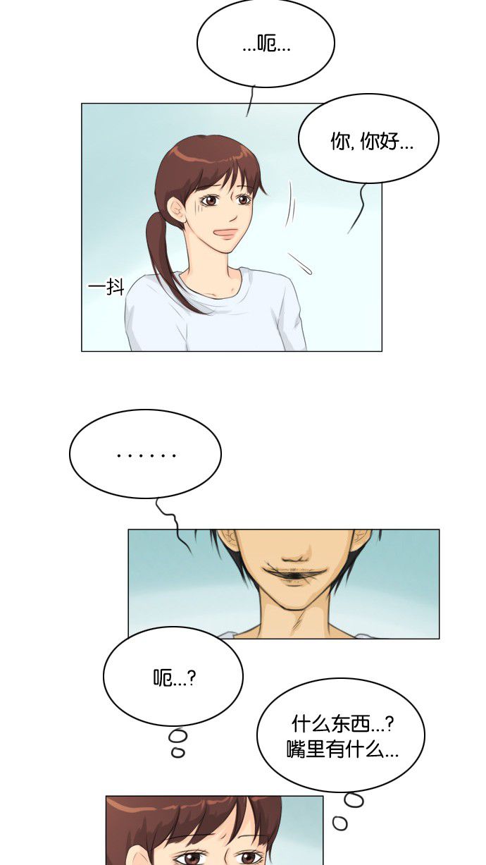 第22话 第 43 页