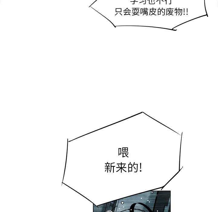 第25话 第 73 页