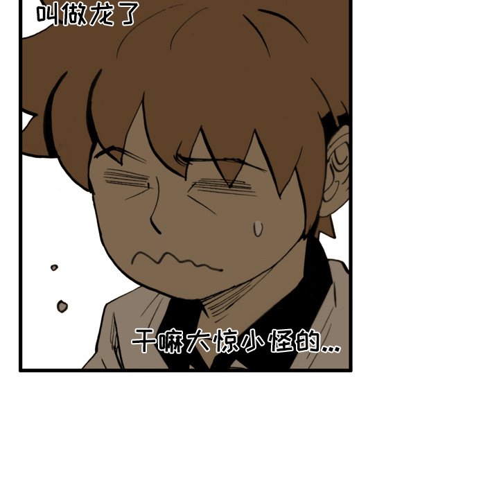 第 34 话 第 23 页