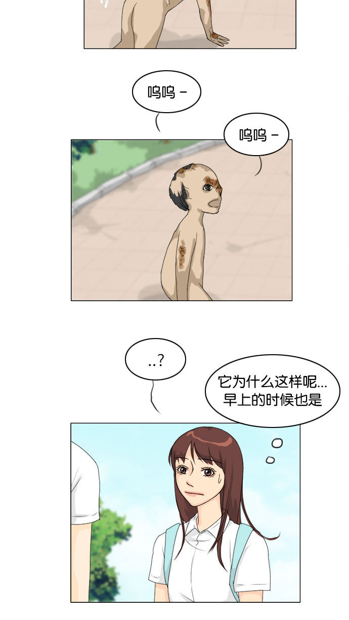 第74话 第 14 页
