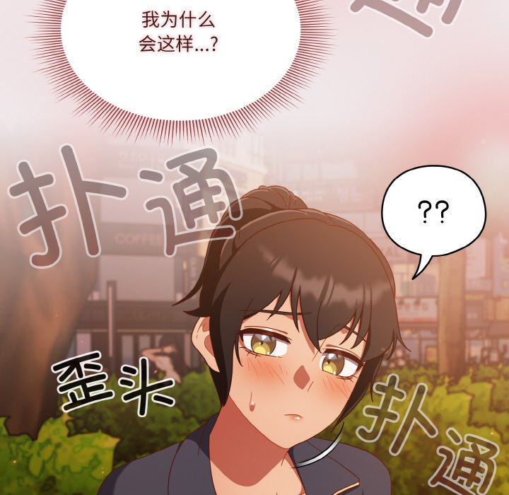第13话 第 76 页
