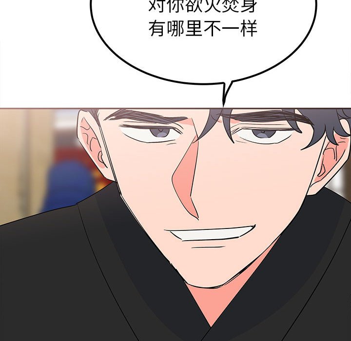 第14话 第 19 页