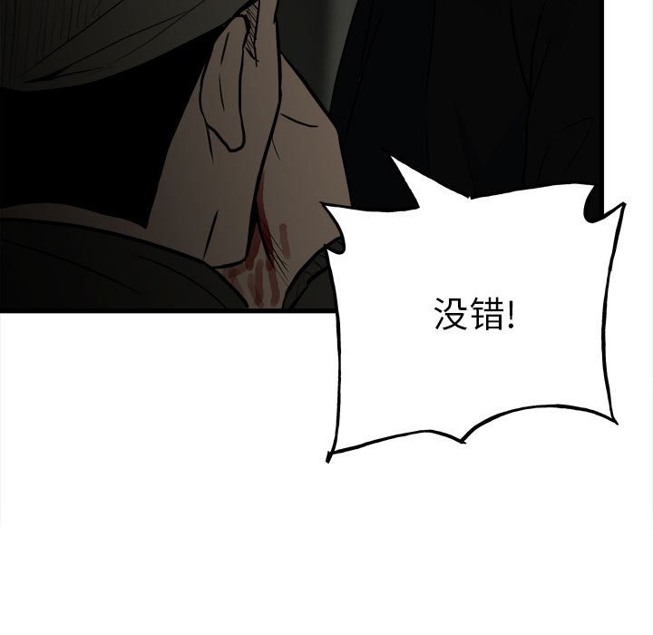 第105话 第 93 页