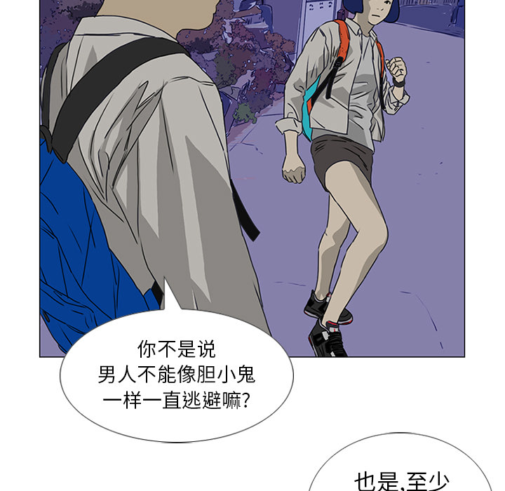 第18话 第 13 页