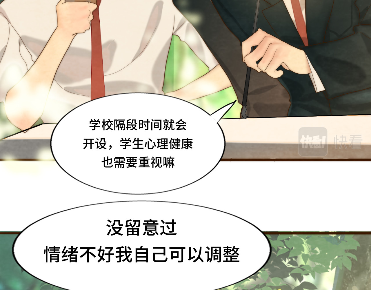 第55集 你有秘密吗 第 38 页
